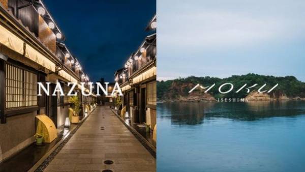 京都の高級町家旅館を手がけるNazuna、伊勢志摩の1日1組限定オーベルジュ「MOKU ISESHIMA」をプロデュース