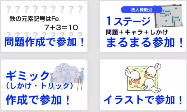 クラウドファンディング企画「勉強が苦手な子どもが遊びながら学べるゲームを無料で提供します！」が2023年1月10日(火)12時より開始！