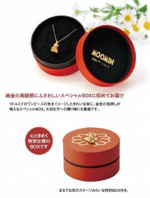 リトルミイが、黄金のミニチュア彫刻さながらの特別なジュエリーに！＜リトルミイ スマイル＞純金ペンダント新発売！