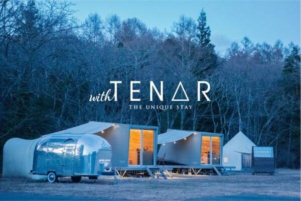 アウトドアホテル「TENAR」から新フィールドが2月に登場！テーマ性が特徴の新ブランド The Unique Stay withTENAR　“アウトドア体験を、ユニークに、もっと自由に。”
