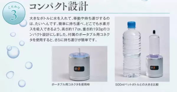 小型純水素ガス吸入器「alivioH」、発売から3か月で1,000台を販売　ストレスや睡眠の質、高血圧の改善に期待