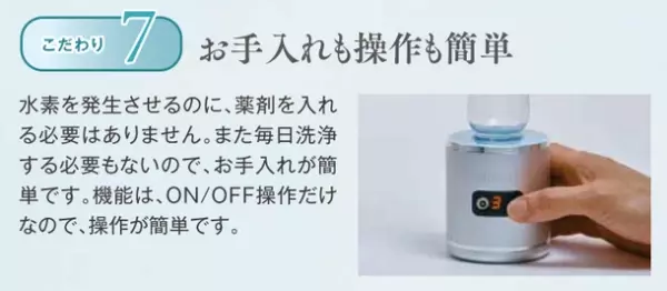 小型純水素ガス吸入器「alivioH」、発売から3か月で1,000台を販売　ストレスや睡眠の質、高血圧の改善に期待