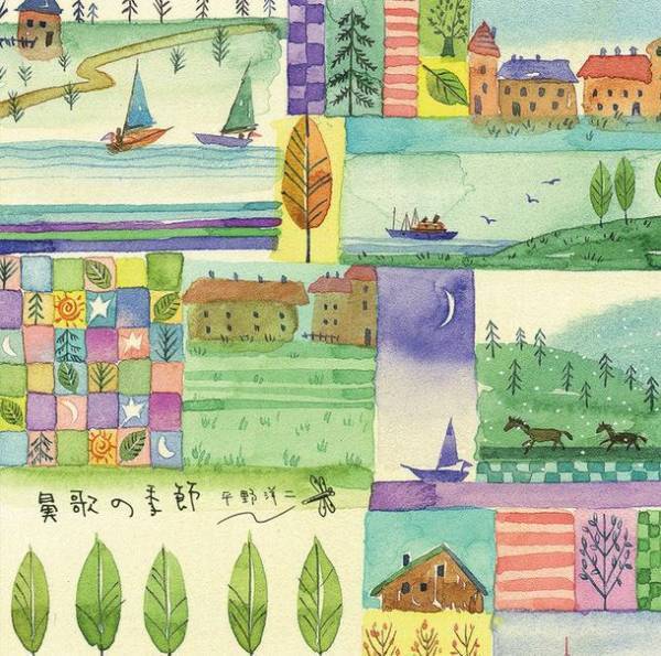 鼻歌作曲家 平野 洋二の春ソング「桜吹雪」　タイアップメディアの募集を開始！！