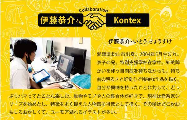 独創的な感性をタオルに乗せて。『ハンディキャップアーティスト×老舗今治タオルメーカー』のタオルてぬぐい・ハンカチが累計2万枚の販売を達成