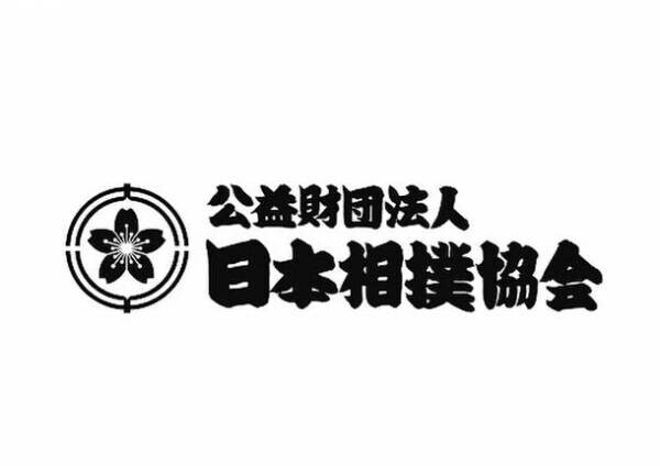 株式会社 松竹マルチプレックスシアターズ　公益財団法人日本相撲協会とのサステナビリティパートナーシップを開始