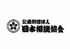 株式会社 松竹マルチプレックスシアターズ　公益財団法人日本相撲協会とのサステナビリティパートナーシップを開始