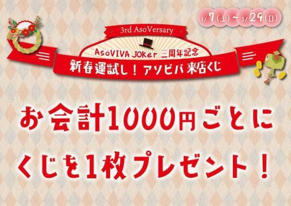 茨城県土浦市の謎解きゲーム＆ボードゲームカフェ開店3周年記念！店舗無料開放を含む豪華な3周年記念イベントの実施
