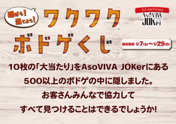 茨城県土浦市の謎解きゲーム＆ボードゲームカフェ開店3周年記念！店舗無料開放を含む豪華な3周年記念イベントの実施