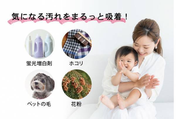 色分け洗濯必要なし！白物洗いのくすみ防止・時短・節約が叶う“洗濯物の色移り防止シート 30枚入”をAmazon限定ブランド「Beakers」より発売