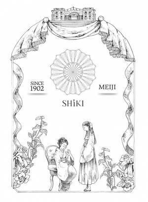 【株式会社大安】女性の尊さを謳う化粧品「至貴 -SHiKI-」　漬物の製造工程で発生する野菜残渣を化粧品原料化し、株式会社オーガニックマザーライフと共同開発