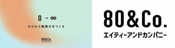 【株式会社大安】女性の尊さを謳う化粧品「至貴 -SHiKI-」　漬物の製造工程で発生する野菜残渣を化粧品原料化し、株式会社オーガニックマザーライフと共同開発