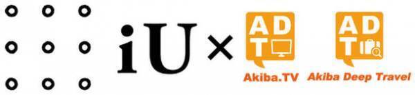 Akiba.TV株式会社が情報経営イノベーション専門職大学(略称・iU)の連携企業に加入