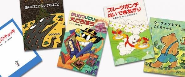 「ポプラ社」の公認オンラインショップが日本最大級のキャラクターグッズ専門オンラインモール「ホープリー」にオープン！
