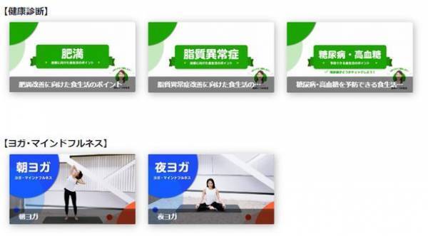 アスリートのコンディション管理を行うライフパフォーマンス　全国の労働組合向け「健康サポートプログラム」の提供を開始