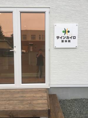 驚くべき効果を発揮！「引く」という技術に特化して、筋肉をリリースし腰痛改善