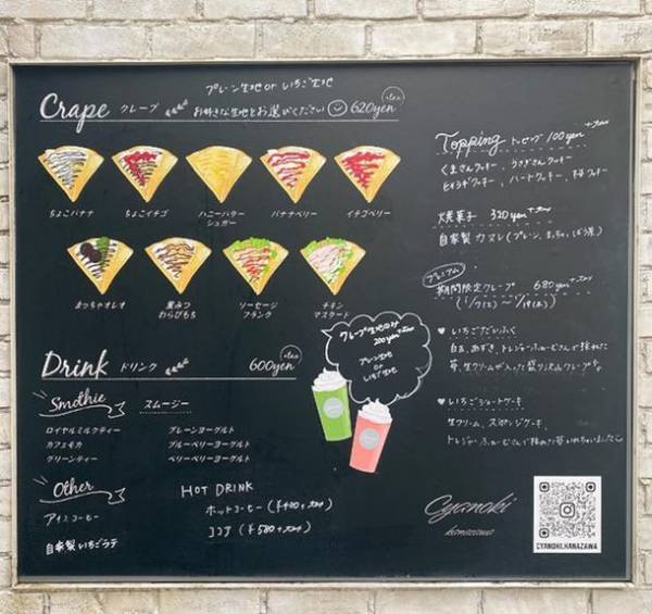 宝達志水町でいちご狩りを営む「トレジャーふぁーむ」にクレープで人気の『チャノキカナザワ』のコンテナカフェがOPEN