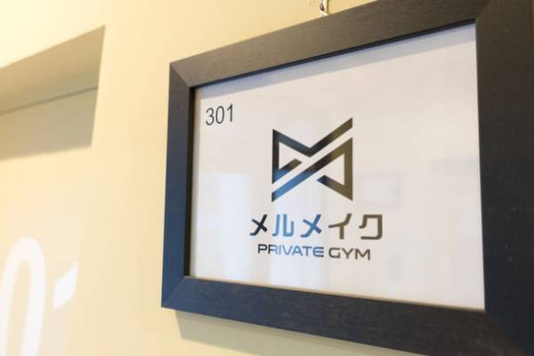 名古屋市にパーソナルトレーニングジム『メルメイク 女性専用・名古屋店』が1/4(水)新規オープン！オープン記念キャンペーン実施