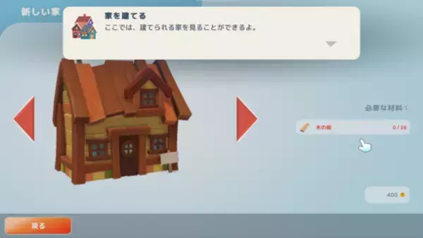 夢の街を作ろう！　『Hokko Life』を楽しく遊べるヒントを公開！