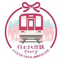 生駒ケーブル宝山寺駅をレトロ感溢れる駅にリニューアルします