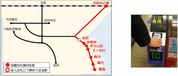 便利でお得な近鉄の「デジタルきっぷ」がPayPayで購入できるようになりました