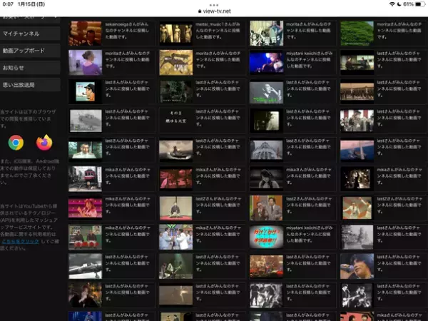 病院・クリニック・介護施設向け　待合室などのTVを「ついて行けないテレビから癒されるテレビへ」　患者の気持ちに配慮した無料動画配信サイト「VIEW-TV.net」正規版配信スタート