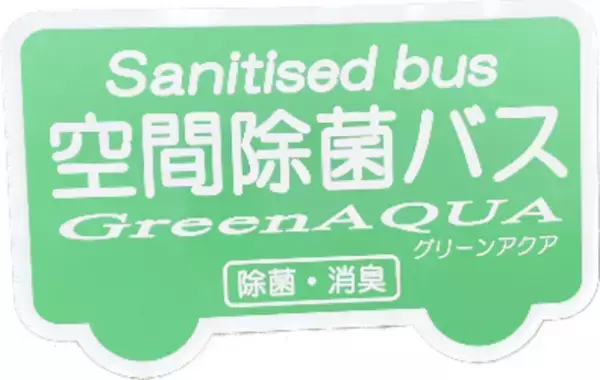 3列シートで超快適！『ビッグホリデー』がスキー＆スノーボードツアーで『幸運のビッグバス』サービスを1月15日に開始