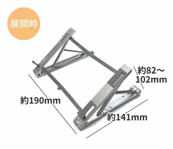 “スマホ×タブレット×ノートPC対応”なめらかに角度調整可能なマルチスタンドが「Makuake」にて2月22日まで販売受付中！