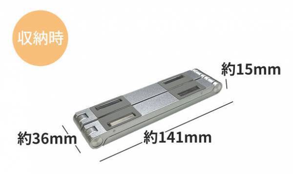 “スマホ×タブレット×ノートPC対応”なめらかに角度調整可能なマルチスタンドが「Makuake」にて2月22日まで販売受付中！