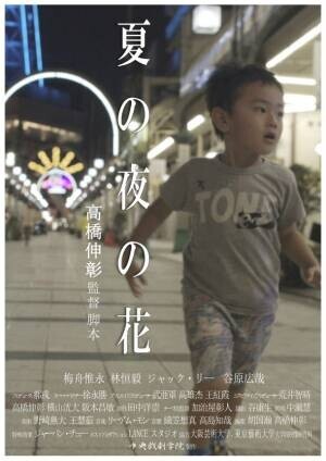 「難病克服支援第2回MBT映画祭」が1月14日(土)有楽町朝日ホールで開催！
