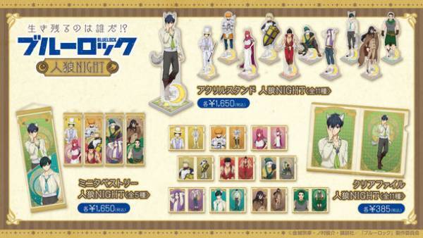 TVアニメ『ブルーロック』の放送を記念したフェア第2弾が全国のハンズ12店舗にて2月3日より開催！