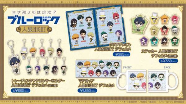 TVアニメ『ブルーロック』の放送を記念したフェア第2弾が全国のハンズ12店舗にて2月3日より開催！