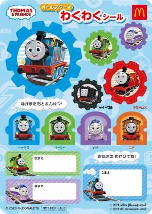 1月13日(金) ハッピーセット(R)「きかんしゃトーマス」発売！トーマスやなかまたちを繋げて自由に走らせよう！動く車体の仕組みが見える！