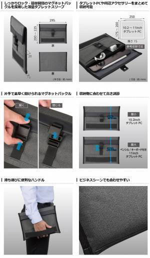 マグネットバックルを採用したシンプルなPC／タブレットスリーブ「ハクバ プラスシェル マグフラップ スリーブ」2サイズ発売！