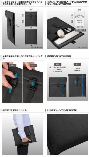 マグネットバックルを採用したシンプルなPC／タブレットスリーブ「ハクバ プラスシェル マグフラップ スリーブ」2サイズ発売！