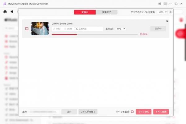Apple MusicのDRM保護を解除、様々なデバイスで再生可能になる変換ソフトをリリース！