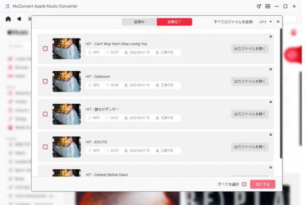 Apple MusicのDRM保護を解除、様々なデバイスで再生可能になる変換ソフトをリリース！