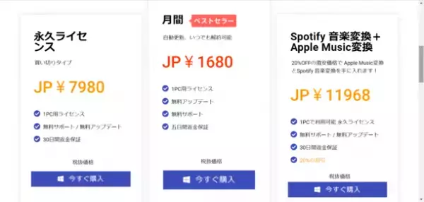 Apple MusicのDRM保護を解除、様々なデバイスで再生可能になる変換ソフトをリリース！