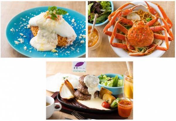 徳島県鳴門市の道の駅「くるくるなると」からカニ尽くしで楽しむ季節限定グルメが季節限定登場中