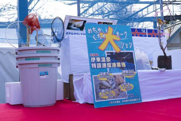 伊豆半島の特産品をめちゃくちゃ市価格で買える物産市「第29回伊東温泉めちゃくちゃ市」を静岡県伊東市にて1月28、29日開催