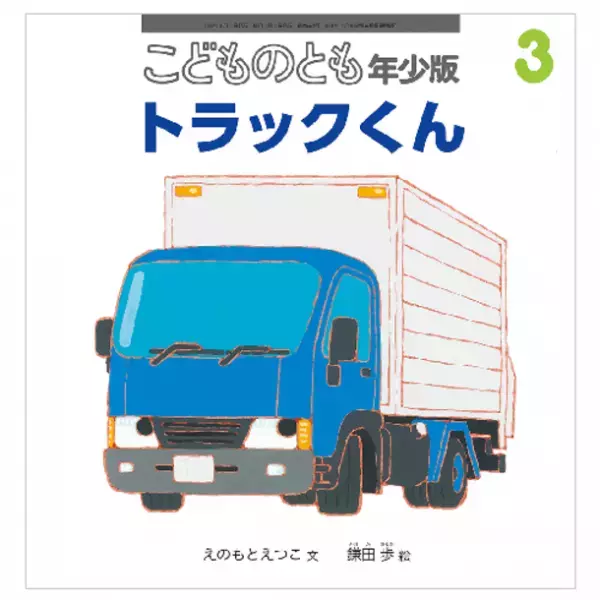 サブスクモール「サブミー」福音館書店の人気絵本 初月無料キャンペーン開催中！