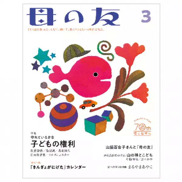 サブスクモール「サブミー」福音館書店の人気絵本 初月無料キャンペーン開催中！