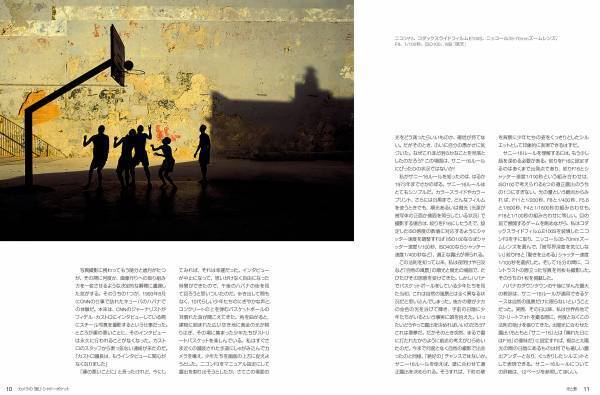 ナショナル ジオグラフィックプロの撮り方 ストリートフォト発売中！