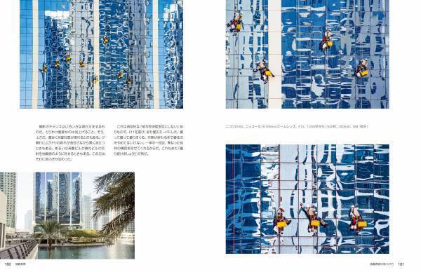 ナショナル ジオグラフィックプロの撮り方 ストリートフォト発売中！