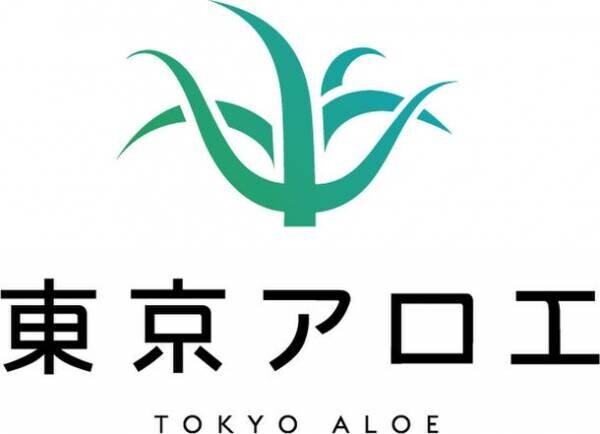 東京アロエ株式会社、ロゴマーク・公式サイトを2023年1月1日にリニューアル