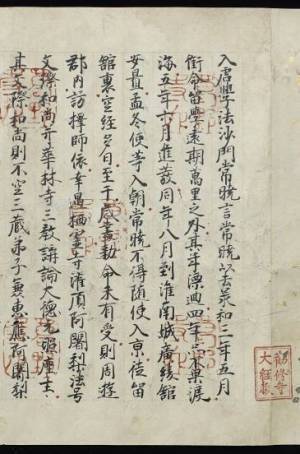 東アジアのさまざまな仏の姿と仏具麗しいほとけと仏教工芸 ―中国・朝鮮・日本の仏教美術―