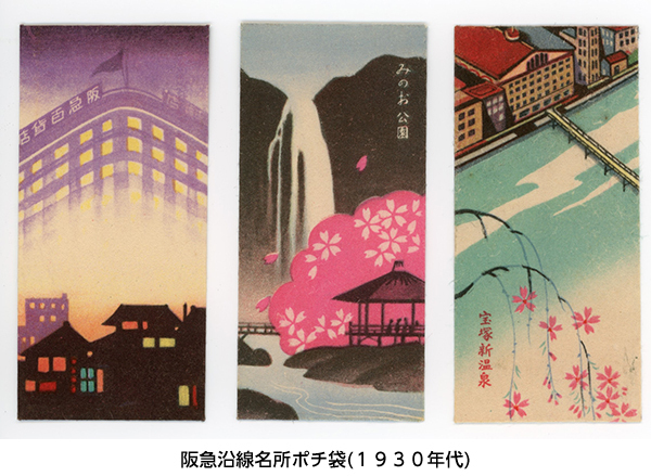 逸翁美術館 阪急東宝グループの創始者 小林一三の生誕150周年を記念した展覧会を開催します