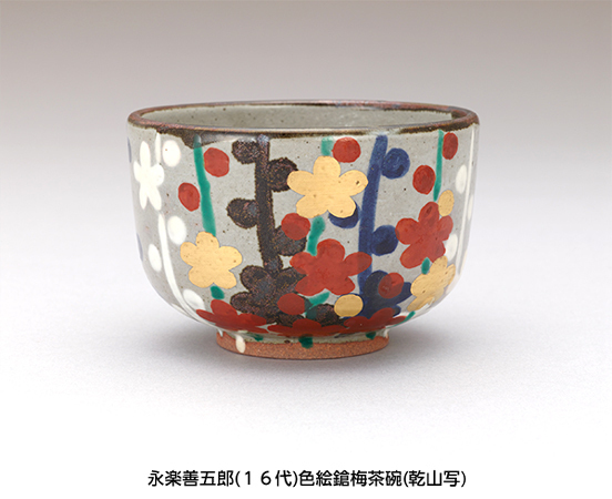 逸翁美術館 阪急東宝グループの創始者 小林一三の生誕150周年を記念した展覧会を開催します