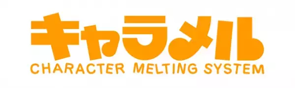 写真に写ってしまったお名前やお顔を自動消去するクラウドサービス「キャラメル」がバージョンアップ！代理店販売も開始！