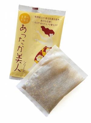 冷えからくる体の不調を緩和するオリジナル漢方入浴剤「あったか美人」を1月発売