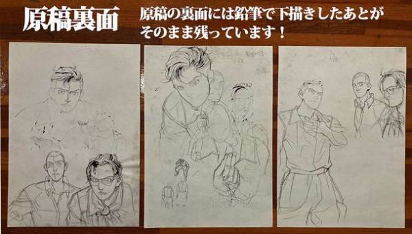 漫画『紫電改343』制作支援プロジェクトを1月14日に開始　若きパイロットたちの熱き闘いのエンディングを届けたい！！